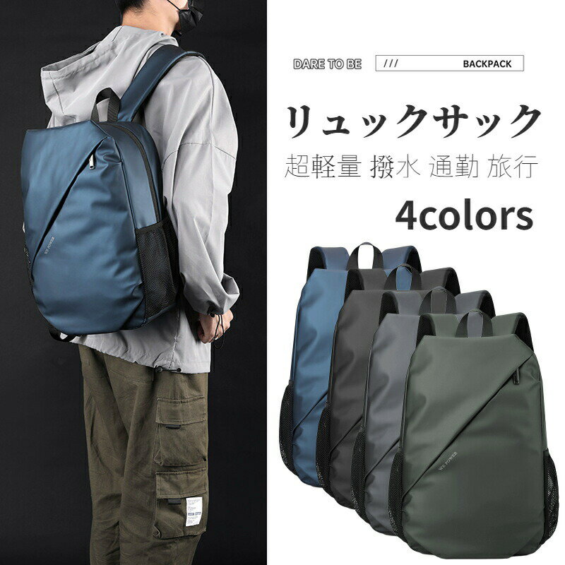 商品情報【商品名】リュックサック ビジネスリュック バックパック リュック メンズ スポーツ アウトドア 通勤 通学 旅行 ハンドバッグ 撥水 ナイロン デイパック【適用性別】メンズ【サイズ】幅28cm*厚み15cm*高さ44cm【材質】ナ...