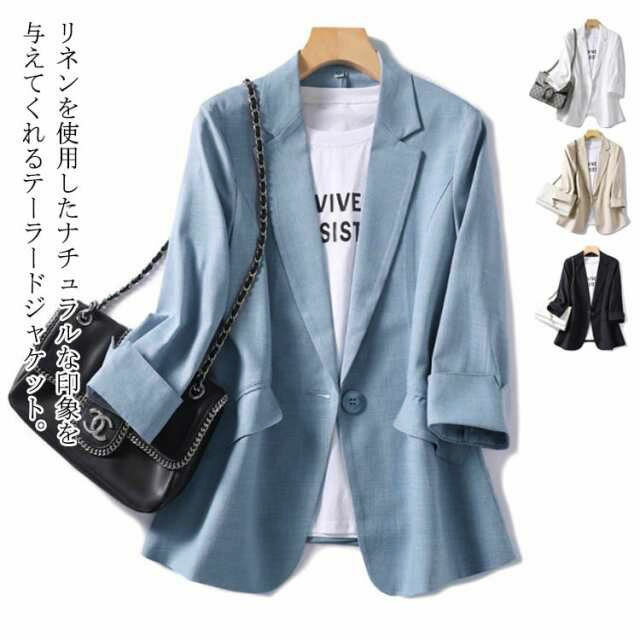 Rakuten - サマージャケット 七分袖 リネン UVカット 麻素材 長袖 夏 カジュアル 秋 夏 レディース フォーマル スリムスーツ アウター ナチュラル トップス 涼しい 無地 送料無料 春 洗える 冷房対策 薄手 ギフト テーラードジャケット 綿麻ジャケット ジャケット