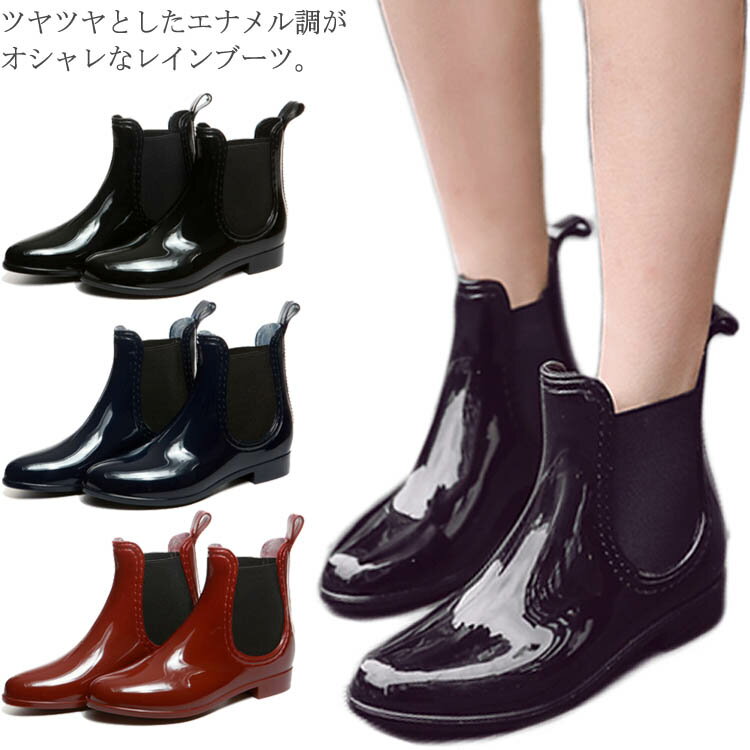 Rakuten - 全3色レインブーツ オシャレ 靴 サイドゴア 雨靴 レディース 雨 雪 夏 雨具 レイングッズ 梅雨 防水 通勤 シューズ レインショートブーツ