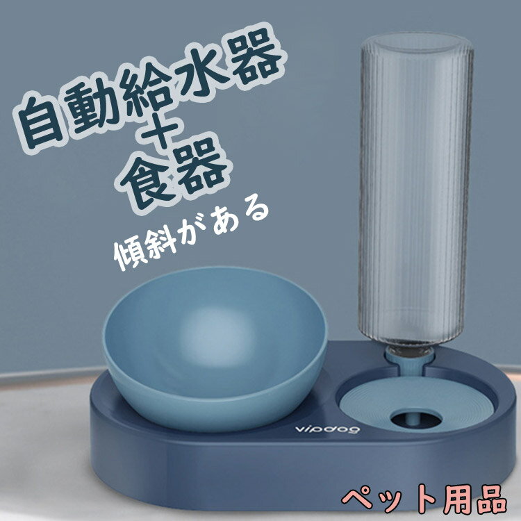 キャットウォーターボウル水飲み給餌...