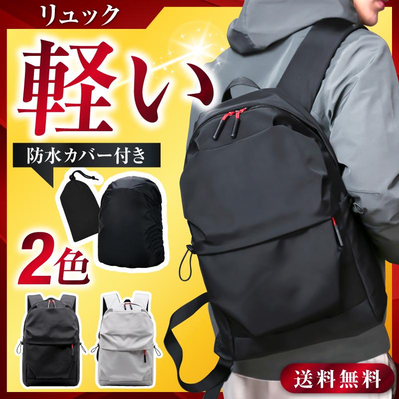 Rakuten - リュック 30代 メンズ 軽量 通学 通勤 大容量 大学生 20代 40代 防水 ビジネス おしゃれ 50代 PCケース