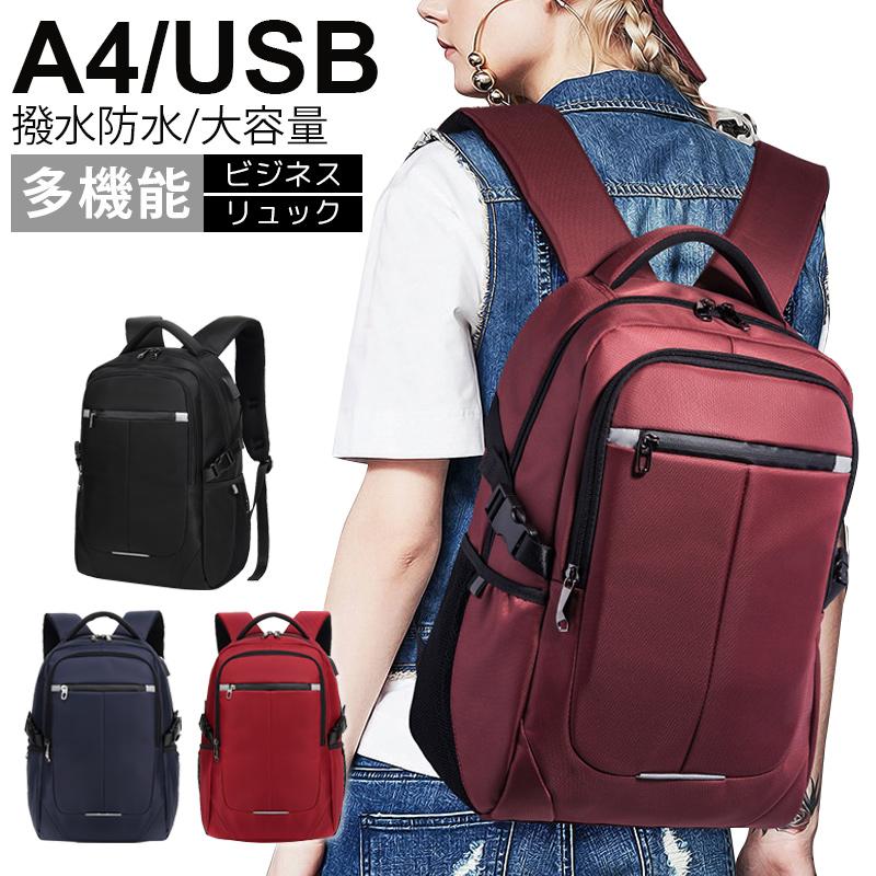 Rakuten - レディース通学バックパックビジネスPCデイバッグシンプル黒紺おしゃれ通勤4リュックサックメンズリュック防水大容量A