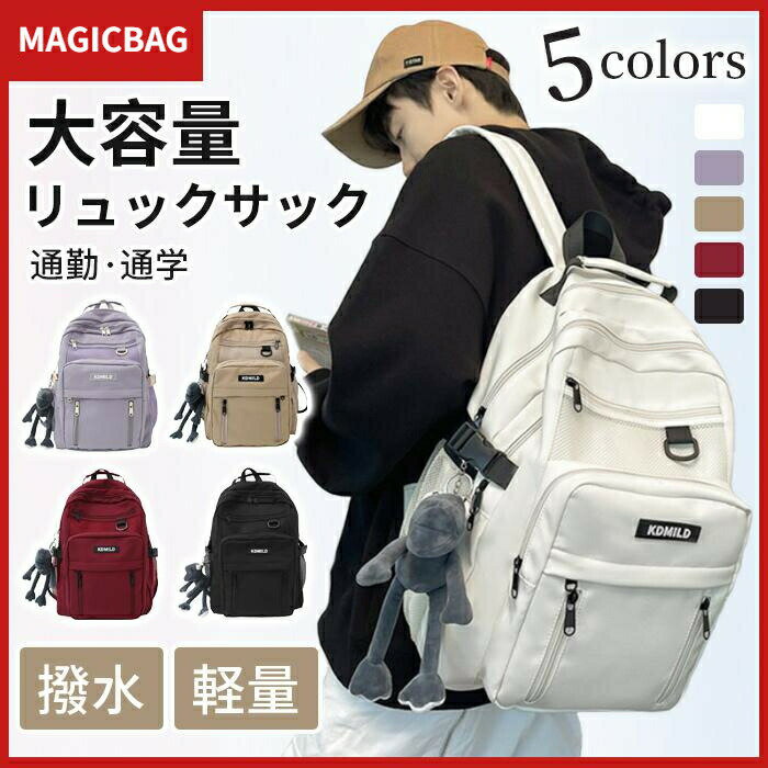 リュック 中学 軽い 通勤 アウトドア 女子 大容量 子供 通学 旅行 男子 防水 高校 大学 25l レディース メンズ リュックサック