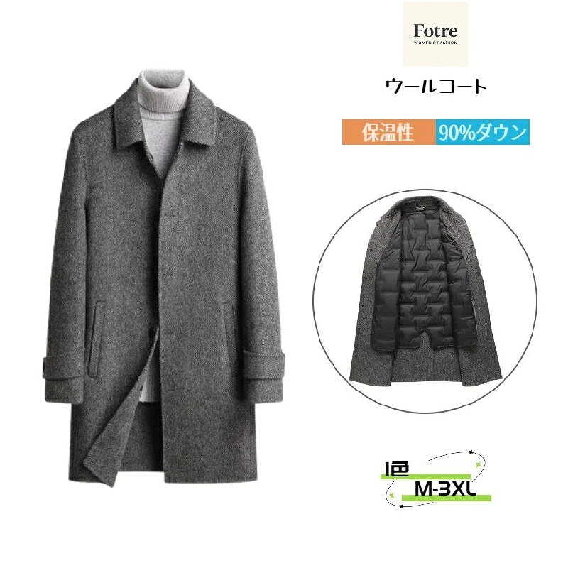 ウールコートマフラー付き63%ウー...