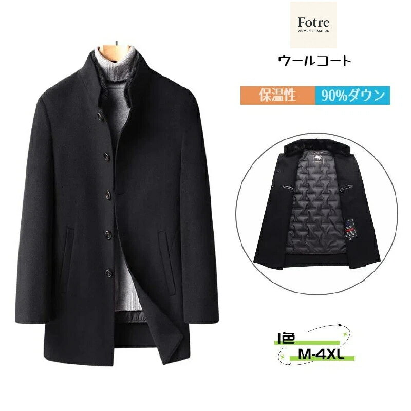 樂天商城 - ウールコート 100%ウール ライナー付き ミンクファー襟付き 冬服 メンズ ロング 長袖 暖かい 防寒着 アウター 無地 90%ダウン 厚地 ダウンライナー脱着可 カジュアル ビジネス シンプル アメカジ チェスターコート ロングコート ビジネスコート ジャケット