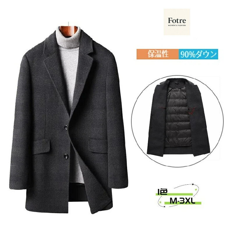 ウールコートライナー付き冬服チェッ...