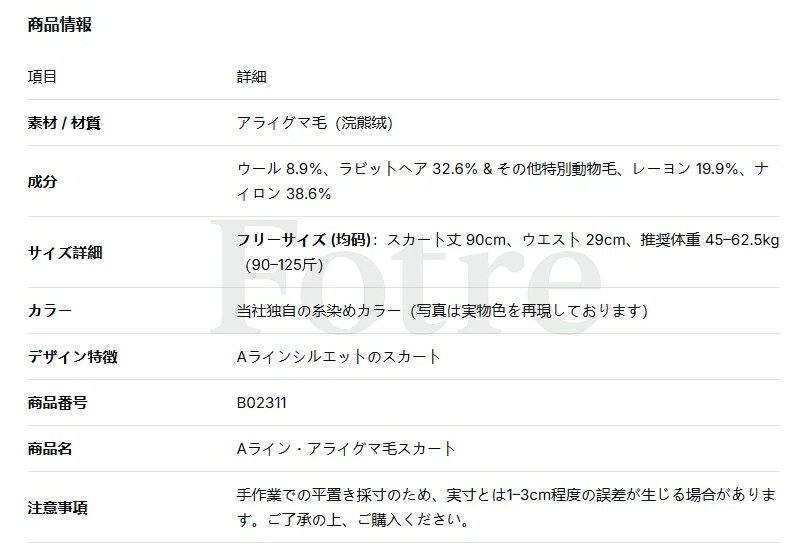 ラクーンファー調 ウール ニットスカート レディース 2026秋冬新作 無地 タイトスカート ミディ丈 フェミニン おしゃれ カジュアル 通勤 デート 女子会 大人可愛い トレンド 人気 秋冬コーデ 着回しやすい