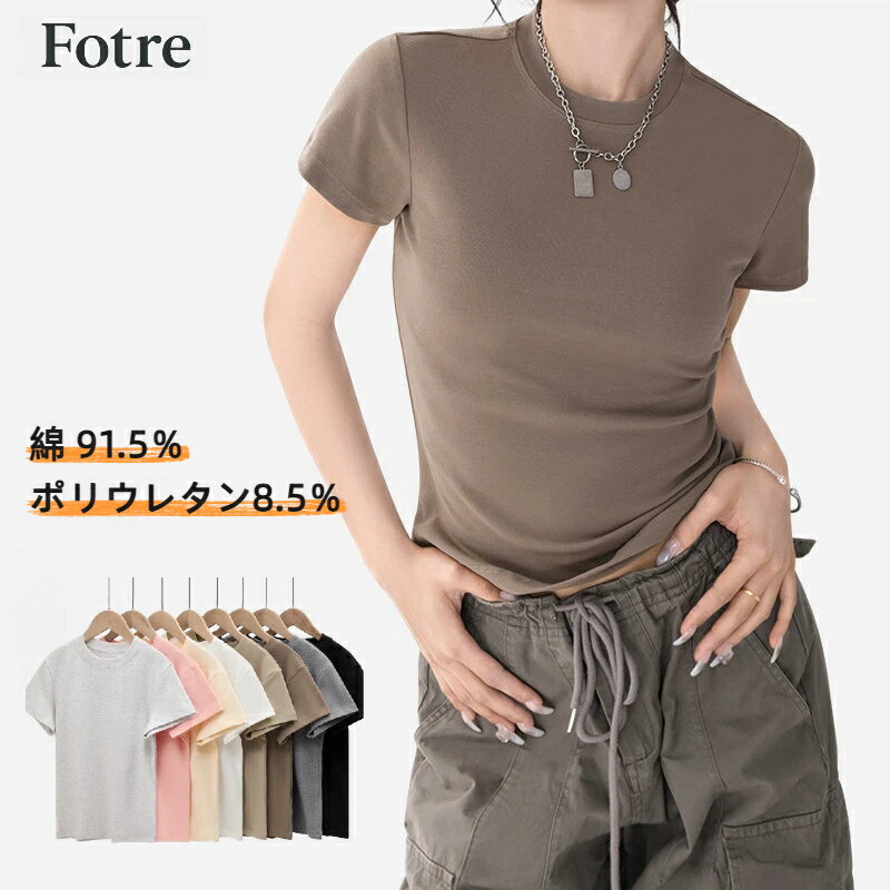 Rakuten - レディース 小さめラウンドネック 正肩 半袖Tシャツ 2026春夏新作 スリムシルエット 薄手 トップス 上品 カジュアル おしゃれ フェミニン 人気 着回し 夏コーデ 通勤 デート 女子会 大人可愛い セクシー 上質感 高級感