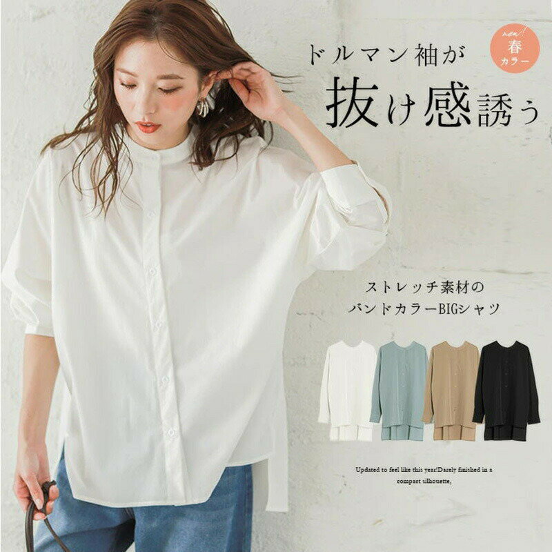 Rakuten - カットソー 肌触り 春 薄手 夏 着心地 体型カバー 涼しい 女性 カジュアル 長袖 長袖シャツ シャツ ゆったり レディース レディース レディース コウモリ袖 トップス バットスリーブ 無地 ブラウス カジュアル 着脱しやすい
