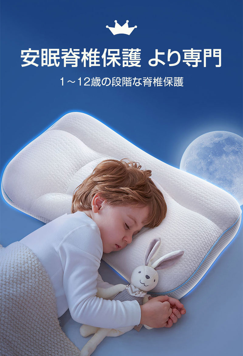 幼児 まくら 枕 ジュニア用頚椎サポート枕（50×30cm）【頸椎洗える枕安眠キッズウォッシャブルマクラ 子どもピロー寝具子供まくら子供用枕ジュニア枕幼児】 2