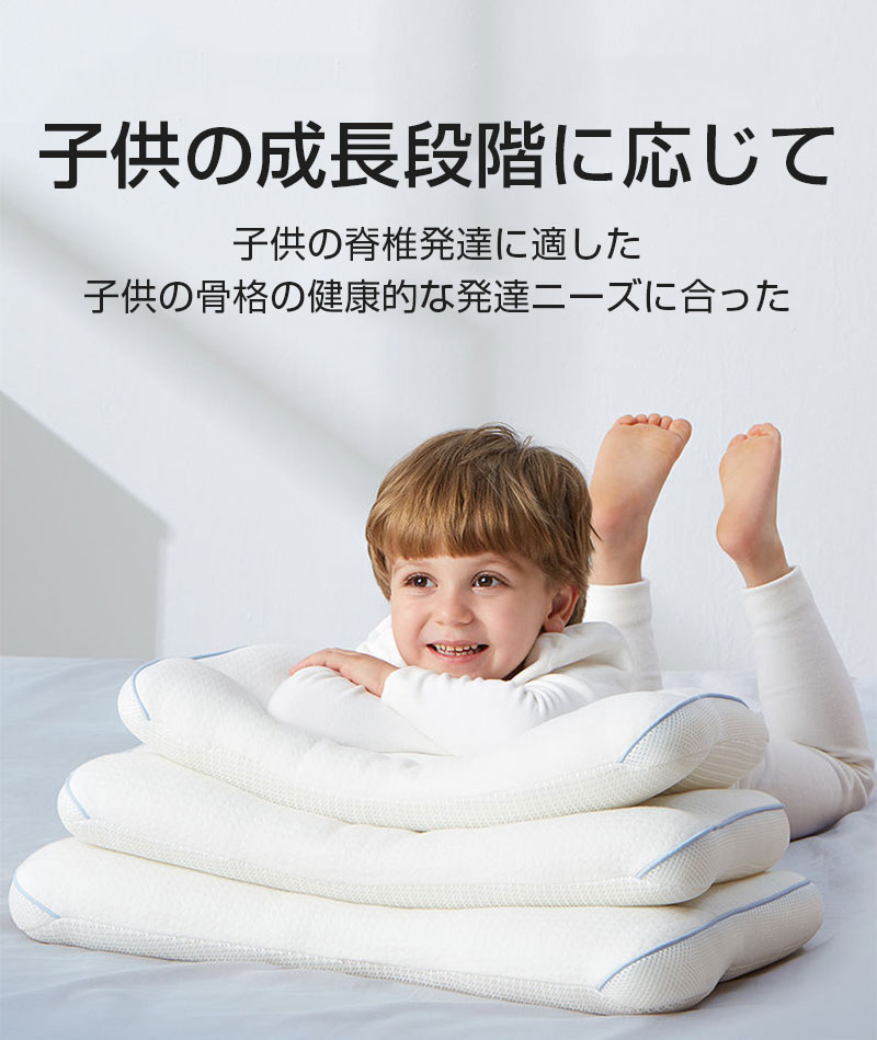 幼児 まくら 枕 ジュニア用頚椎サポート枕（50×30cm）【頸椎洗える枕安眠キッズウォッシャブルマクラ 子どもピロー寝具子供まくら子供用枕ジュニア枕幼児】 3