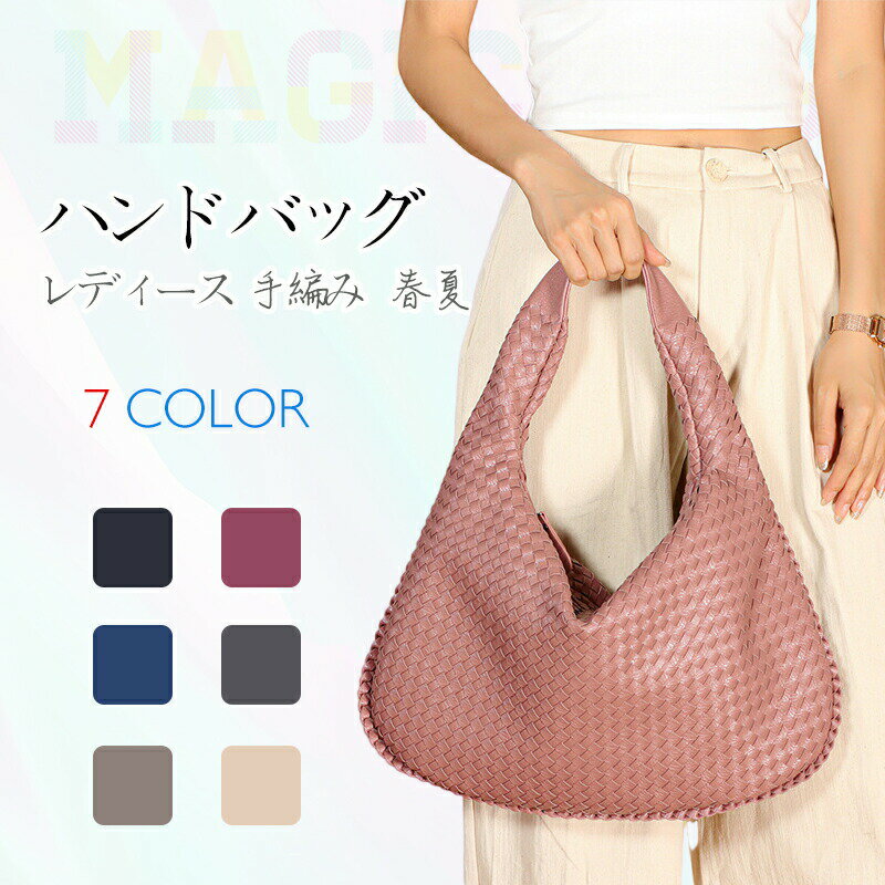 Rakuten - ハンドバッグ 編み込み プレゼント 手編み 春夏 自立 ペーパー レディース 天ファスナー付き 大容量 母の日 2way 超軽量 トート テープハンドル かごバッグ カゴバッグ かごトートバッグ トートバック マザーズバッグ 春バッグ 夏用バッグ