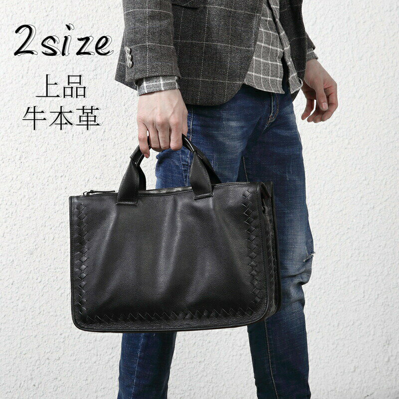 Rakuten - ビジネスバッグ ブリーフケース メンズ おしゃれ PCケース ハンドバッグ ショルダーベルト 2way ブラック 牛本革 カバン 通勤 出張 大容量 20代 30代 40代 上品