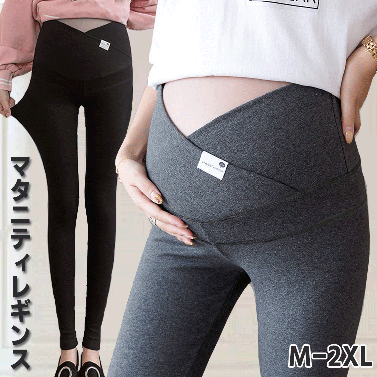 Rakuten - マタニティ レギンス マタニティウェア タイツ パンツ ストレッチ ボトムス ズボン レディース 妊婦服 ルームウェア 産前 産後 カジュアル 調節可能 妊婦ズボン ウエスト調整 おしゃれ 出産 産院 子育て お出かけ 部屋着 お母さん ママ 秋 春