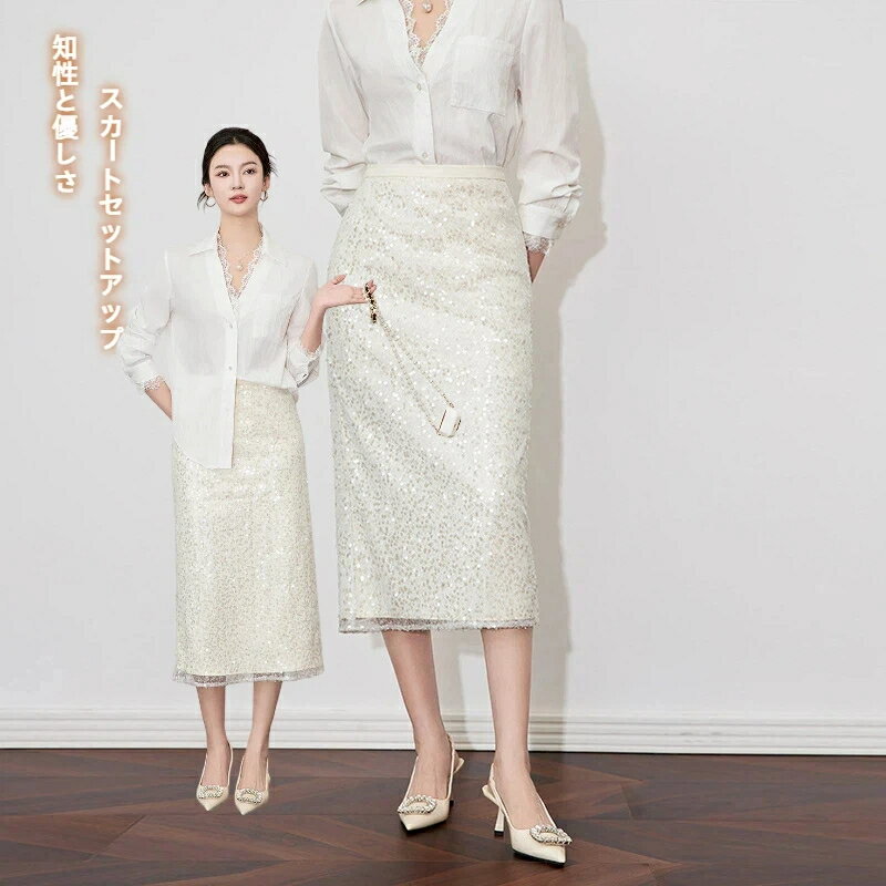 華やか 重工 スパンコールおしゃれ ハイウエストデザイン 気質セレブ風 ストレートスカート2点セットトップス＆スカート フォーマル・パーティー・結婚式にベージュ