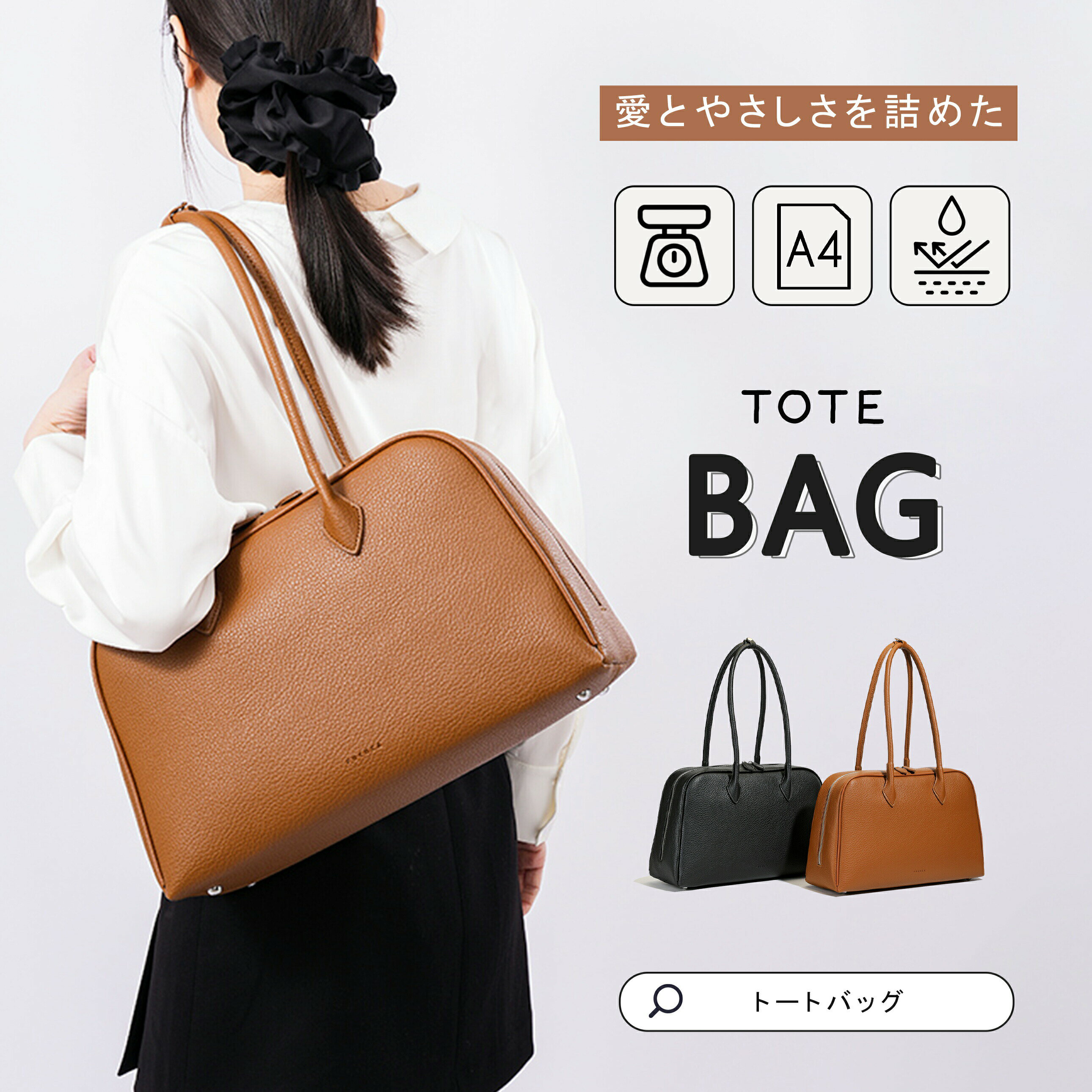 Rakuten - トートバッグ おしゃれ 軽量 かわいい 入園 無地 軽くて大容量 a4 多収納 サイズ しっかり自立する ファスナーで閉まる カジュアル ポケット レディース 大きめ バッグ ハンドバッグ ショルダーバッグ 通勤バッグ