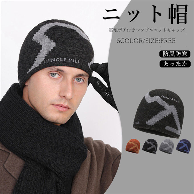 Rakuten - 野外 雪 おしゃれ 屋外 ニット帽 スノボ キャップ 寒さ対策 大きいサイズ 女性 秋冬 メンズファッション 防寒 アウトドア 耳あて スキー あったか 男性 メンズ カジュアル シンプル レディース 帽子