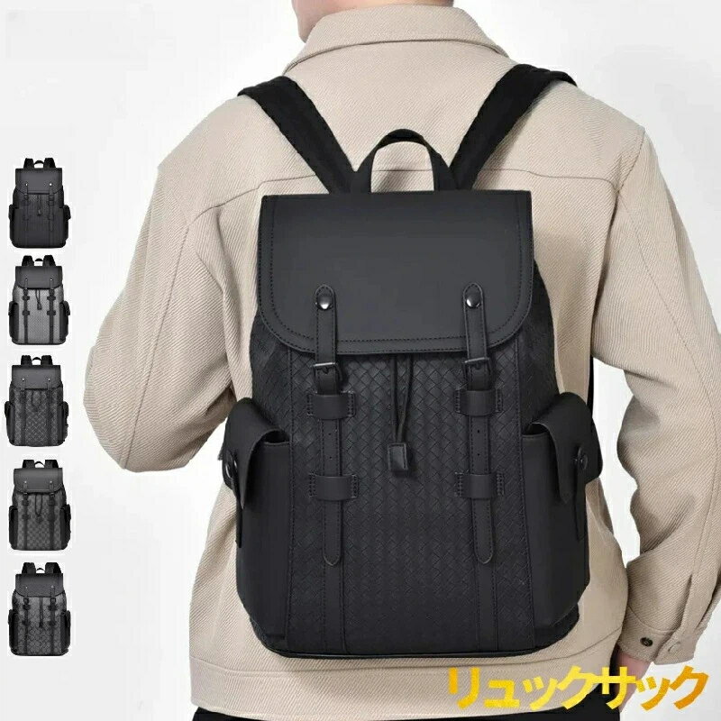 リュックサックメンズ A4入れ 軽量 大容量 ドローストリング 編み込み 撥水加工 丈夫 巾着 チェック ロープ風 バックパック 15.6inchパソコン 両サイトポケット 人気 カジュアル 多機能 ビジネスリュック 15.6インチPC キャリングバッグ