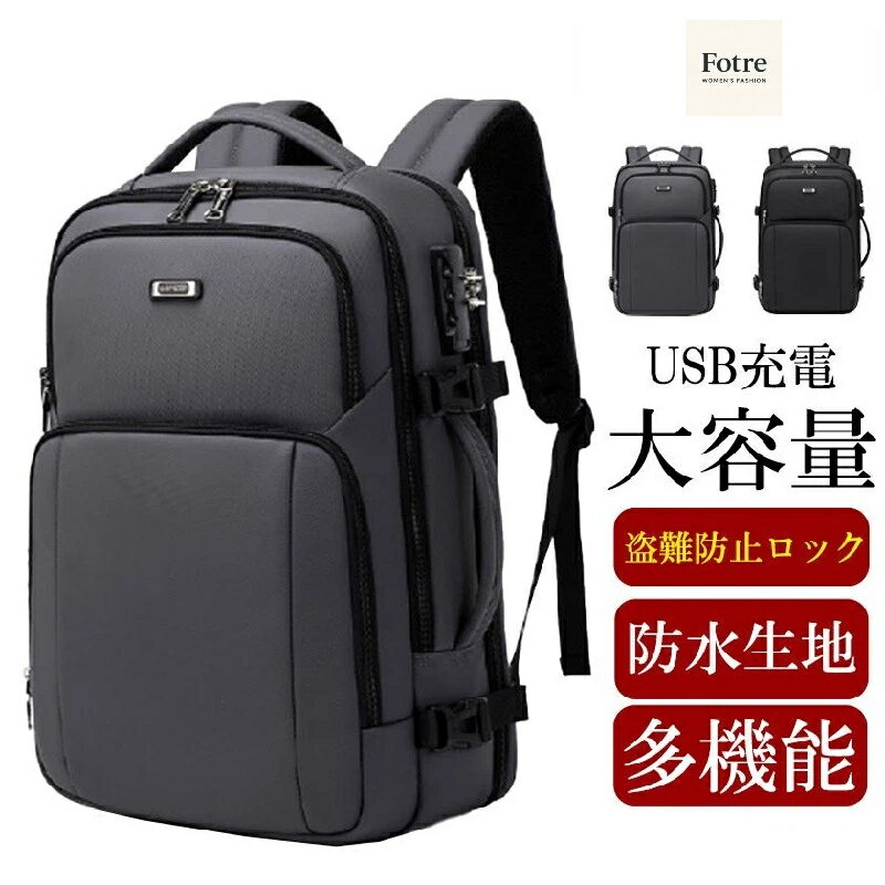 ビジネスリュック 防犯対策 軽量 キャリーオン 大容量 機内持ち込み 3way 修学 父の日 16インチ 出張 スリ ロック付き USBポート 通勤 ビジネス A4対応 ギフト メンズ 撥水 通学 海外旅行 彼氏 拡張 リュック リュックサック PCバッグ リュック(4.0)