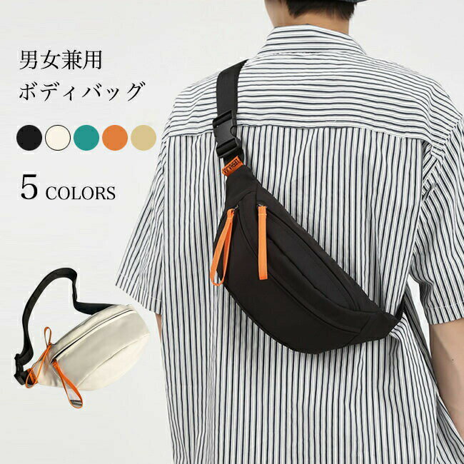 Rakuten - 【送料無料】ボディバッグ メンズ ブラック 斜め掛け ランニング 男女兼用 お洒落 ファスナー 通勤 ジム ホワイト レディース ウエストポーチ ショルダーバッグ ワンショルダーバッグ バッグ スポーツバッグ カジュアルバッグ ファッションバッグ