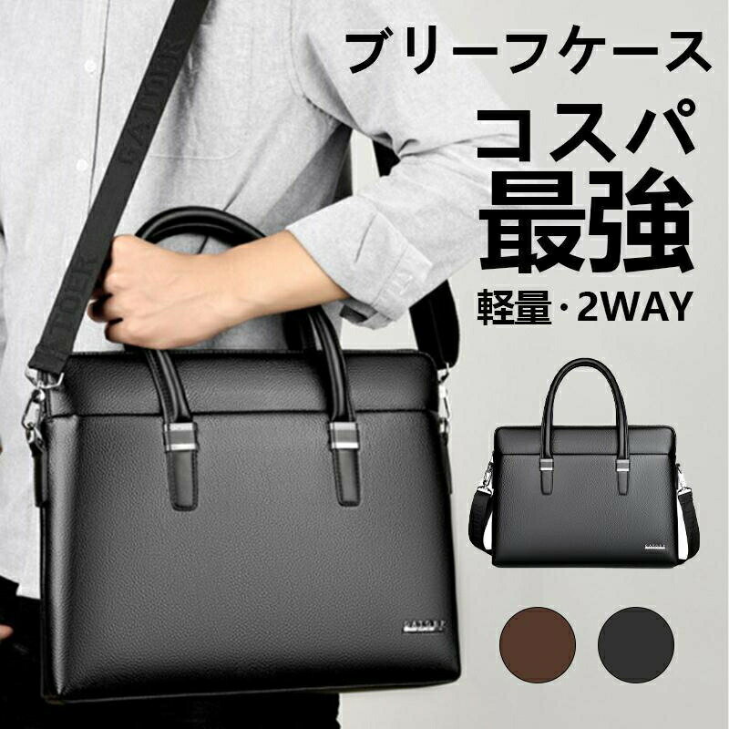 Rakuten - ビジネスバッグ 大容量 ブリーフケース 軽量 通勤 本革 撥水 2WAY 簡易防水 バック パソコン リクルート 50代【Fotre】 メンズ 40代 就活 PC対応