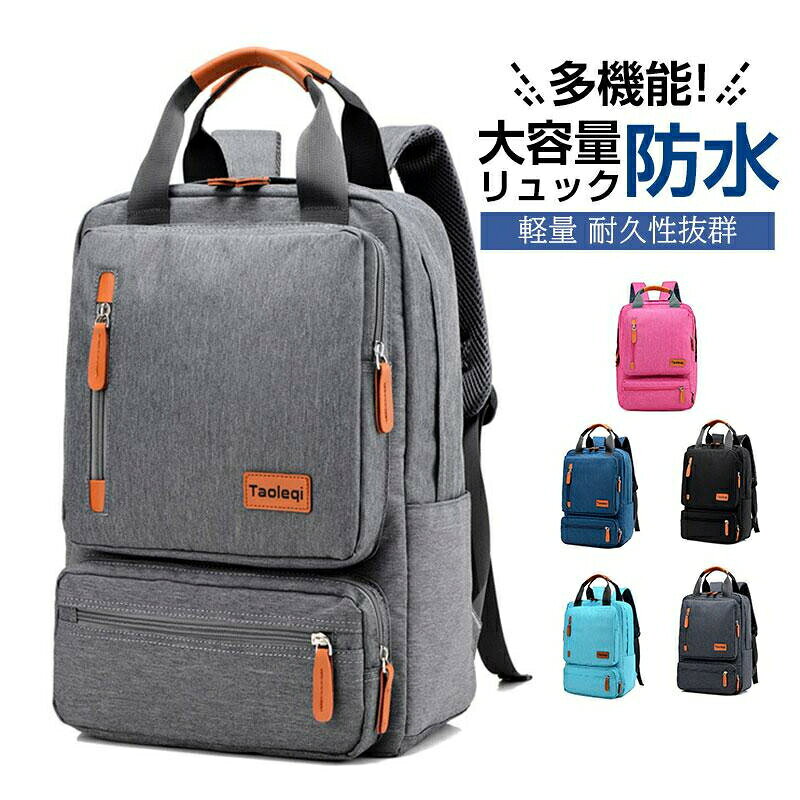 乐天商城 - リュックサック キャンプ用【Fotre】 ビジネスバック 鞄 レディース 旅行 登山 メンズ 防水 大容量 アウトドア ビジネスリュック バッグ 防災リュック