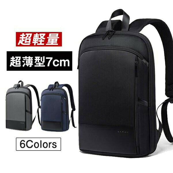 Rakuten - リュックサック ビジネス メンズ 出張 通勤 大容量 多機能 バックパック 軽量 超薄型7cm ディパック 撥水 PCバッグ パソコンバッグ リュック バッグ