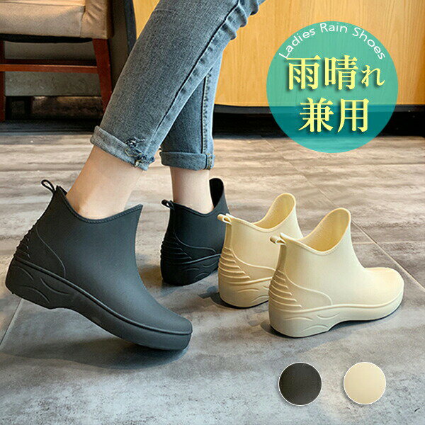 レインシューズ ベージュ 雨具 快適 耐摩擦 柔らかく 防滑パターン 超軽量 ブラック 晴雨兼用 滑り止め..