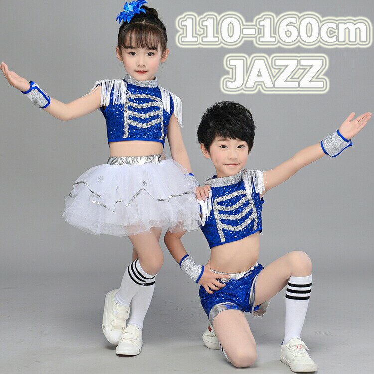 Rakuten - キッズダンス衣装 セットアップ スパンコール ジャズダンス衣装 キッズ ダンス衣装 ダンス 衣装 ヒップホップ ワンピース ラテンダンス キッズ 子供 ドレス チアガール チュチュスカート スカート 演出服 かわいい 女の子 男の子 ガールズ 発表会 110 120 130 140 150 160cm