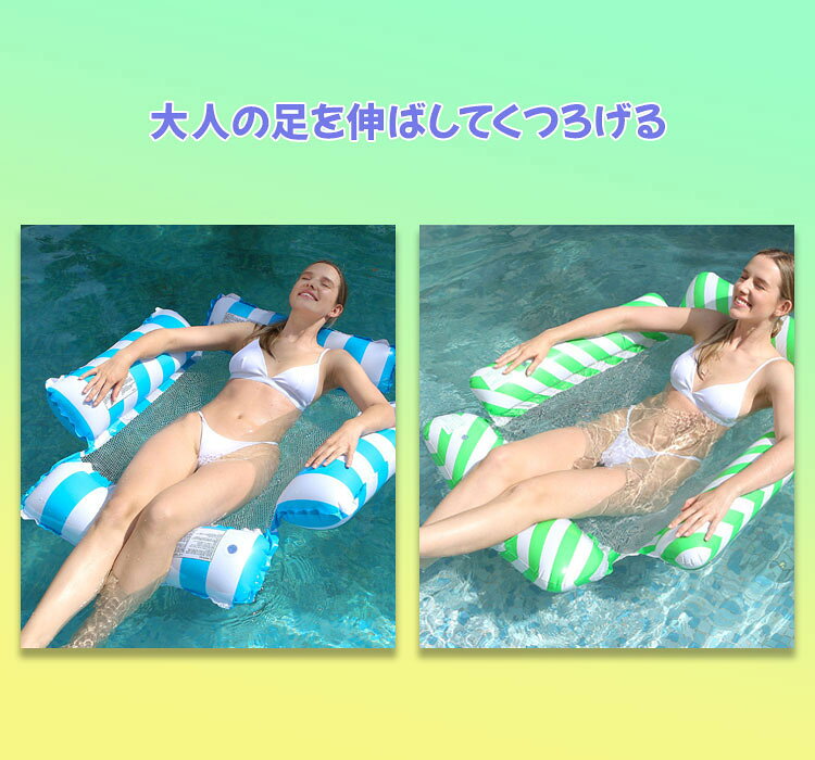 浮き輪 超大きいサイズ ハンモック ウォーターハンモック 水上ベッド 水上ハンモック 沈まない 浮く フロート ハンモックフロート123*120cm 水遊び 海 プール 川遊び キャンプ 子供用 大人用 ご家族も一緒に カップルも 2