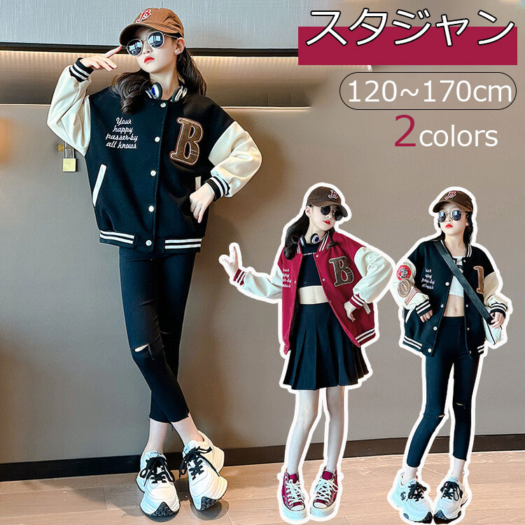 樂天商城 - 子供服 ジャケット 女の子 コート スタジャン 英文字 長袖 ブルゾン アウター ジャンパー キッズ ガールズ カジュアル おしゃれ 可愛い 120-170cm 春秋冬 通園 通学 普段着 アウトドア