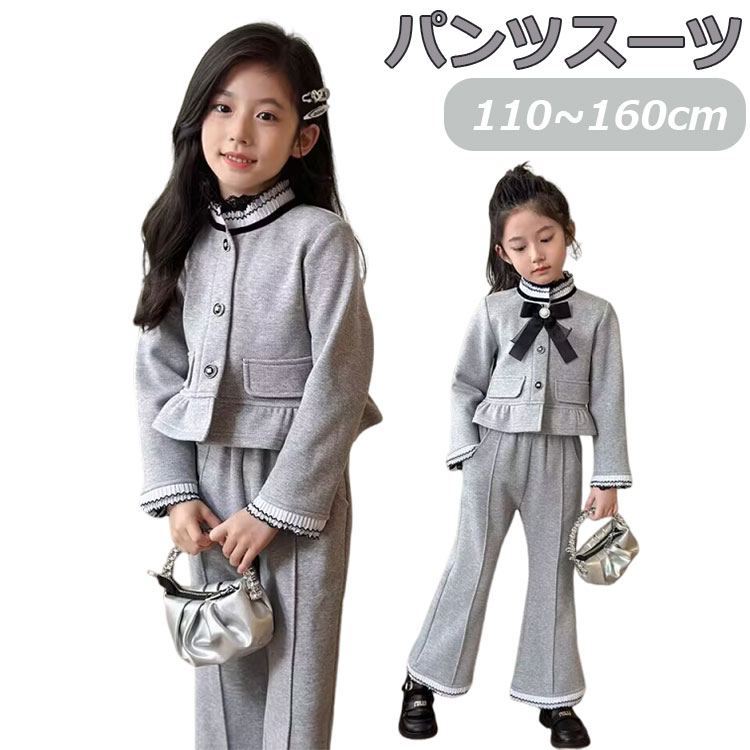 Rakuten - 入学式 卒業式 パンツスーツ 女の子 ジャージ セットアップ 長袖ジャケット ワイドパンツ フリル リボン おしゃれ スーツ グレー 春 秋 子供服 卒園 入学式 卒業式 七五三 キッズ スーツ 幼稚園 小学校 子供スーツ 100 110 120 130 140 150cm