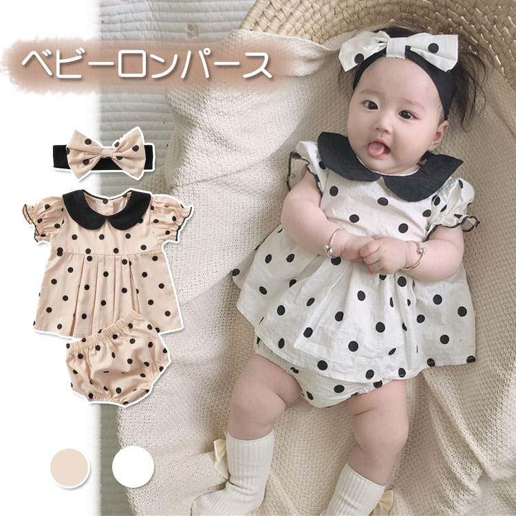 Rakuten - ボディスーツ ベビーロンパース お披露目 カーバオール ジャンプスーツ 半袖 夏 結婚式 新生児 お宮参り 幼児 赤ちゃん ヘッドバンド付き 晴れ着 女の子 66/73/80/90 ベビー パジャマ 3点セット ベビー服 ドット柄 退院 男の子 ロンパース 出産祝い パンツ付き 撮影衣装