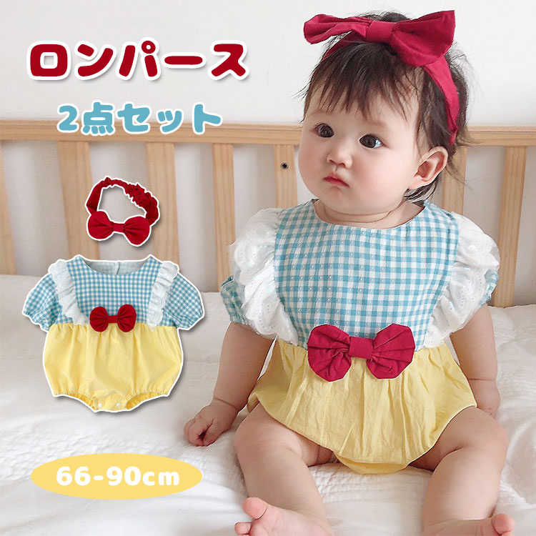 Rakuten - ロンパース ヘアバンド 2点セット 子供服 ベビー カバーオール 赤ちゃん 女の子 男の子 半袖 新生児服 女の子 女児 リボン レース 無地 かわいい キュート カジュアル 出産祝い プレゼント おしゃれ プリンセス