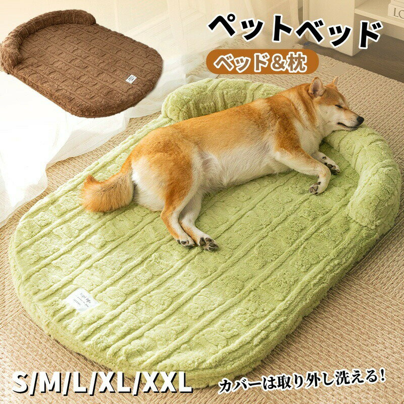 Rakuten - ペットベッド 寝具 ふわふわ 犬 暖かい 敷きパッド 猫 洗える 取り外し可能 オールシーズン 猫用 通気 マット 四季適用 犬用 クッション おしゃれ ベッド 犬ベッド 寝床 滑り止め プレゼント 敷布団 枕付き 犬猫兼用 ざぶとん ペット ペット用クッション ペットソファー