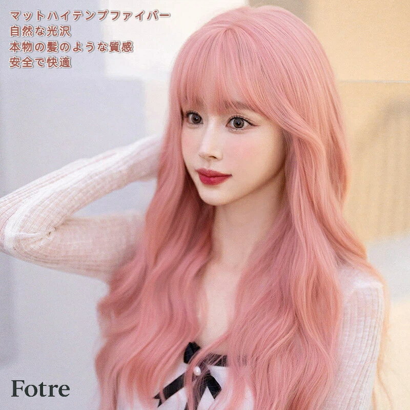 商品詳細情報商品詳細情報商品名韓国風ロングウェーブウィッグ ｜ 自然でふんわりなスタイリング可能なフルウィッグ対象ユーザー全年齢性別不問（ユニセックス）製造工程機械製造（メカニカルメイド）染色パーマパーマ不可 / 染色不可毛髪素材耐熱ファイ...