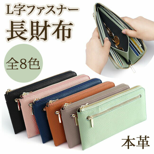 B, C, D, G, J, L, S, T, Z - 長財布 L字長財布 メンズ 薄い長財布 レディース 本革 財布 スリム 大容量 牛革 L字ファスナー 薄型 薄い 長サイフ 磁気 スキミング 防止 軽量 軽い 小さめ L字 かわいい おしゃれ シンプル ギフト 送料無料