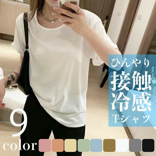 Short Sleeves - Tシャツ 半袖 接触冷感 レディース tシャツ カットソー イレギュラー ストレッチ トップス 半袖 大きサイズ おしゃれ 可愛い 夏 薄手 送料無料