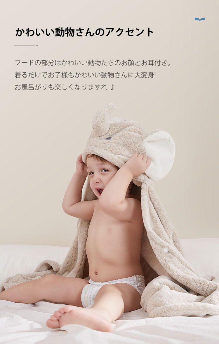 Fotreのベビー バスポンチョ 男の子 タオル バスタオル フード付きタオル うさぎ ギフト 赤ちゃん かわいいくまさん 女の子 大判 冷房対策 お風呂上がり プレゼント 新生児 耳付き バスローブ 湯上り お祝い 出産祝い 誕生日｜アングル2