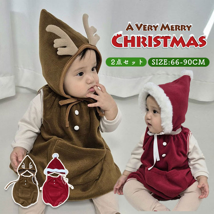 サンタ衣装 クリスマス 2点セット ベビー 男の子 ベビー クリスマス 秋冬 おしゃれ キッズ 服 ロンパース トナカイ 子供 プレゼント カバーオール 変装 ...