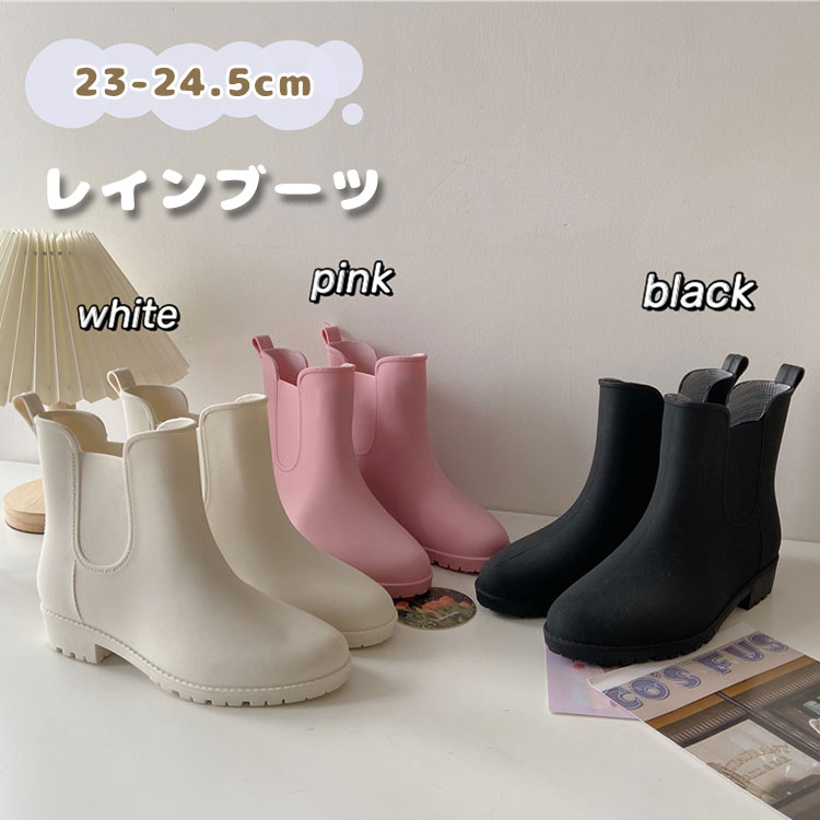 Rakuten - レインブーツ 滑らない 雨対策 春 着まわし 軽量 おしゃれ 無地 夏 台風対策 コーデ 梅雨 ファッション 防水 レディース 雨靴 ショート ベージュ 防滑ソール かわいい 通勤 アウトドア 作業靴 履きやすい ブラック レインシューズ 快適ブーツ