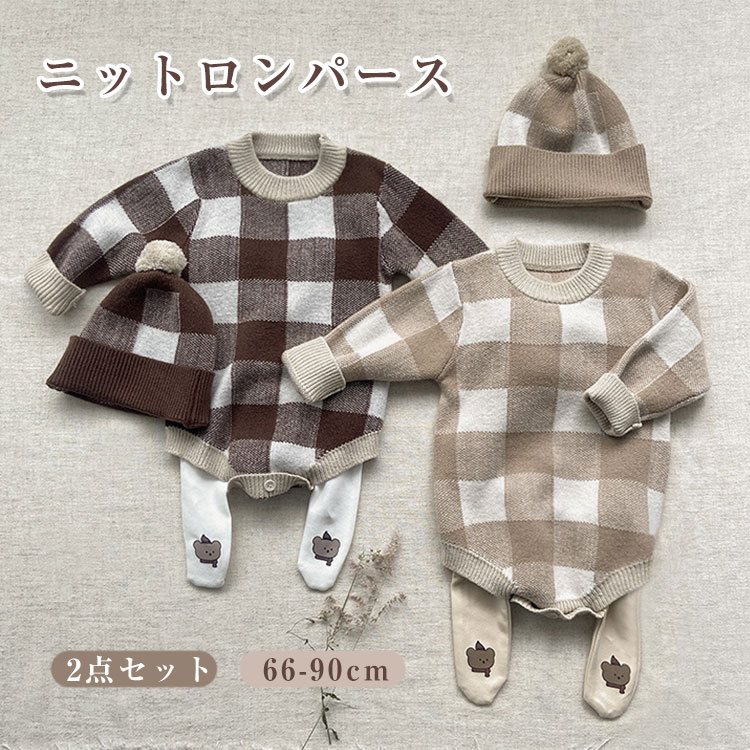 Rakuten - 帽子 80 パジャマ ニット ロンパース 66 ジャンプスーツ カバーオール キャップ 撮影 子ども服 チェック柄 長袖 男の子 出産祝い ク 新生児 歩行服 ベビー服 新年 2点セット 90 73 女の子 子供服 ルームウエア 人気 秋冬 無地 普段着 可愛い 赤ちゃん ボタン