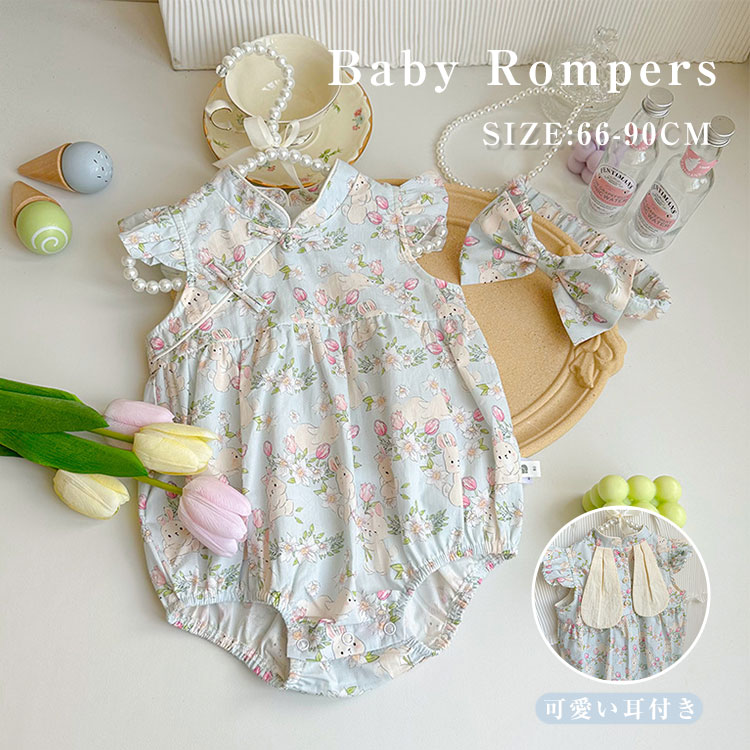 樂天商城 - ボディースーツ カバーオール 新生児 2点セット プレゼント かわいい 夏 ジャンプスーツ 赤ちゃん服 ロンパース 柔らか ガールズ 90 半袖フリル ギフト 66 キッズ ベビー 女の子 無地 夏服 ヘアバンド 80 女児 ベビー服 子供 シンプル おしゃれ 出産祝い 73 カジュアル