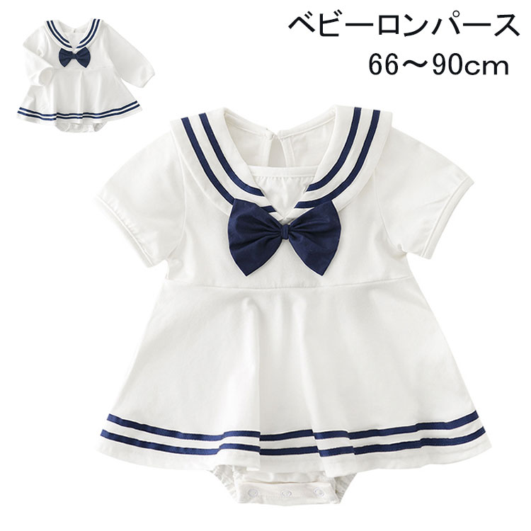 Rakuten - サマーセーラーロンパース ロンパース ベビー 女の子 ワンピース 半袖 夏服 セーラー風 2本 胸元リボン キッズ フォーマルワンピ スナップボタン ガールズ 肌着 カバーオール お出かけ 通学 通園 誕生日 お祝い 写真撮影