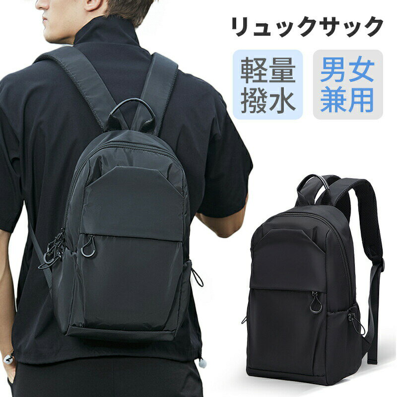 Rakuten - ミニリュック メンズ リュックサック 小さめ リュック バックパック ブラック カジュアル ビジネス 大人 軽量 運動 スポーツ 学生 通学 通勤 アウトドア 短期旅行 お出かけ 便利 メンズバッグ メンズリュック カバン 男女兼用 レディース 男子 女子 日常