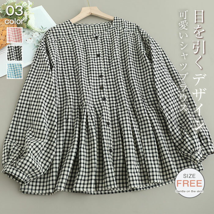 樂天商城 - シャツブラウス チェック柄 レディース 長袖 春 秋 きれいめ シャツ ブラウス トップス レディースシャツ カジュアル ナチュラル 着痩せ シンプル 前開き すっきり おしゃれ 可愛い 体型カバー ゆったり 外出 通勤 通学 日常 オフィス デイリー 大人