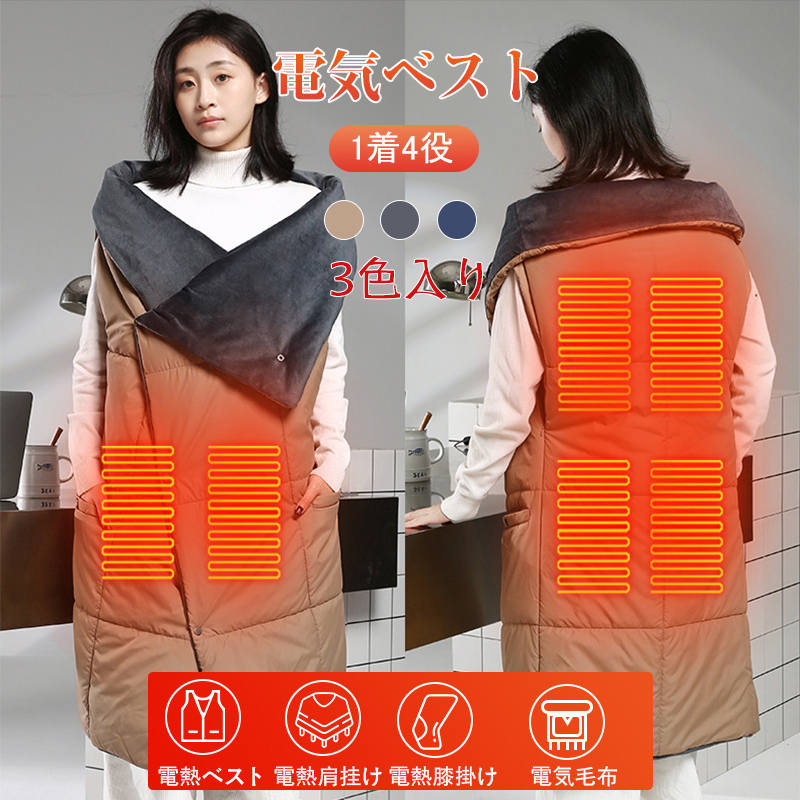 樂天商城 - 着る毛布 掛け毛布 15秒速熱 速暖 ヒーター ギフト 省エネ 防寒グッズ 膝掛け 暖房器具 持ち運び 3段階温度