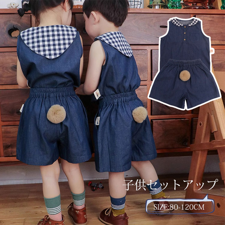 乐天商城 - ショートパンツ お揃い 男の子姉妹 兄弟 子供服 ボトムス 半ズボン しっぽ 赤ちゃん 兄妹 チェック柄 セーラー服 上下セット セットアップ 兄妹 ベビー服 姉弟 可愛い デニム キッズ 女の子 コーデ トップス おしゃれ