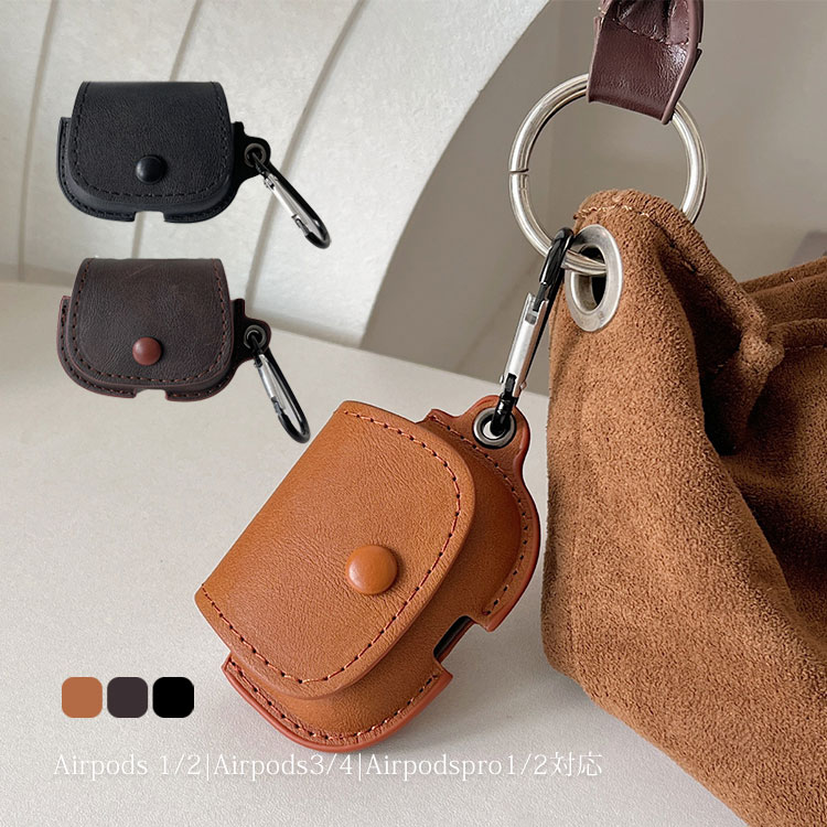 AirPods4対応ケース レディース 革 対応 シンプル おしゃれ ケース AirPods ギフト pro 第2世代 かわいい エアーポッズ対応カバー 第1世...