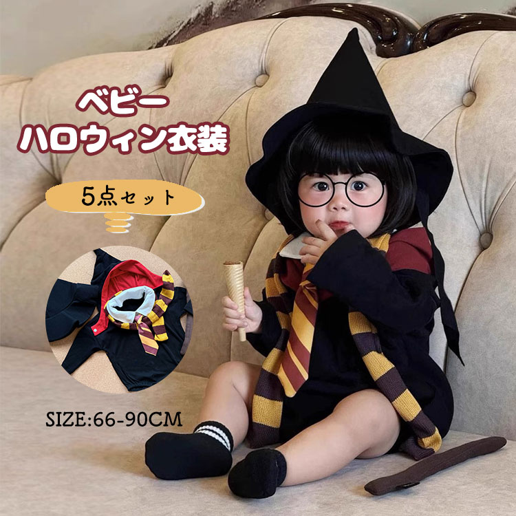 乐天商城 - ハロウィン 記念写真 キッズカバーオール ロンパース 赤ちゃん コスチューム 誕生日 男の子 ベビー 女の子 可愛い 撮影用 着ぐるみ 魔女 赤ちゃん用 なりきり ベビー服 魔法使い 5点セット 衣装 コスプレ 衣装 コスプレ仮装